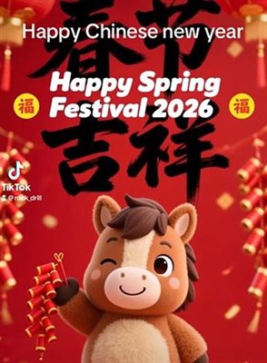 今年二月慶祝 2026 年馬年!
